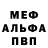 Метамфетамин пудра AleMm