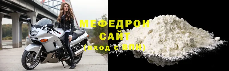 Мефедрон mephedrone  Жиздра 