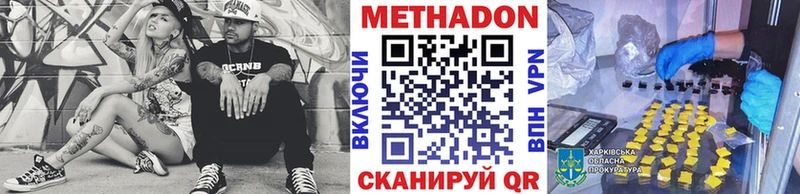 МЕТАДОН methadone  Жиздра 